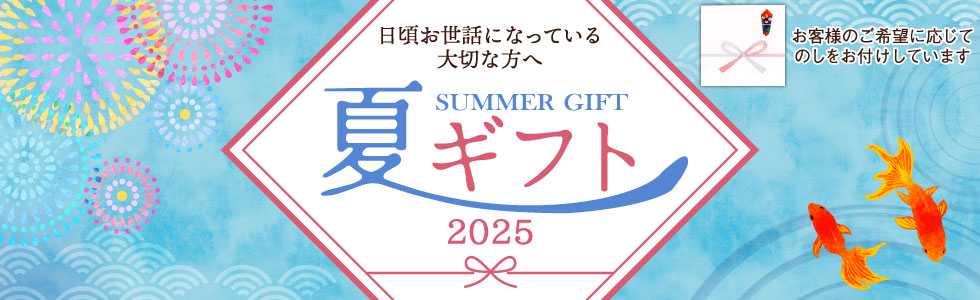 シーズナル