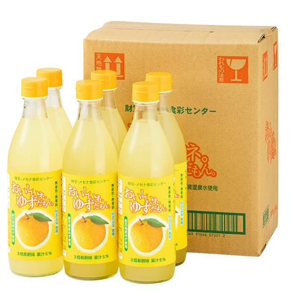 財宝 (ポイント2倍) ゆず ジュース 希釈タイプ 500ml×6本 鹿児島