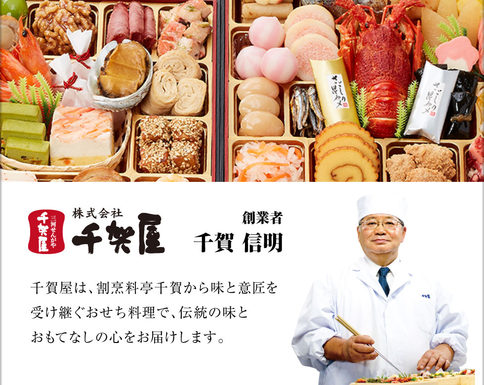 千賀監修