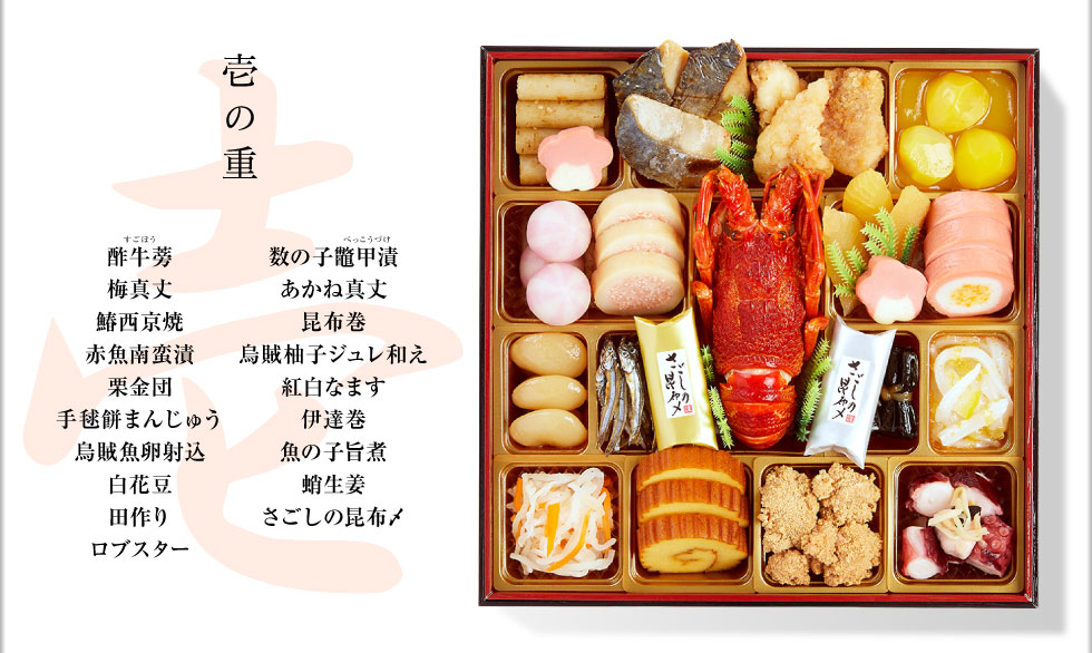 壱の重