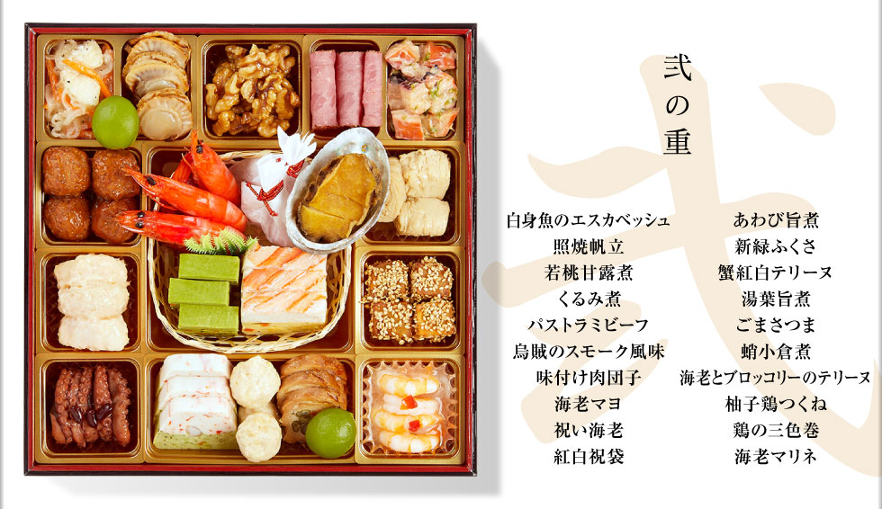弐の重