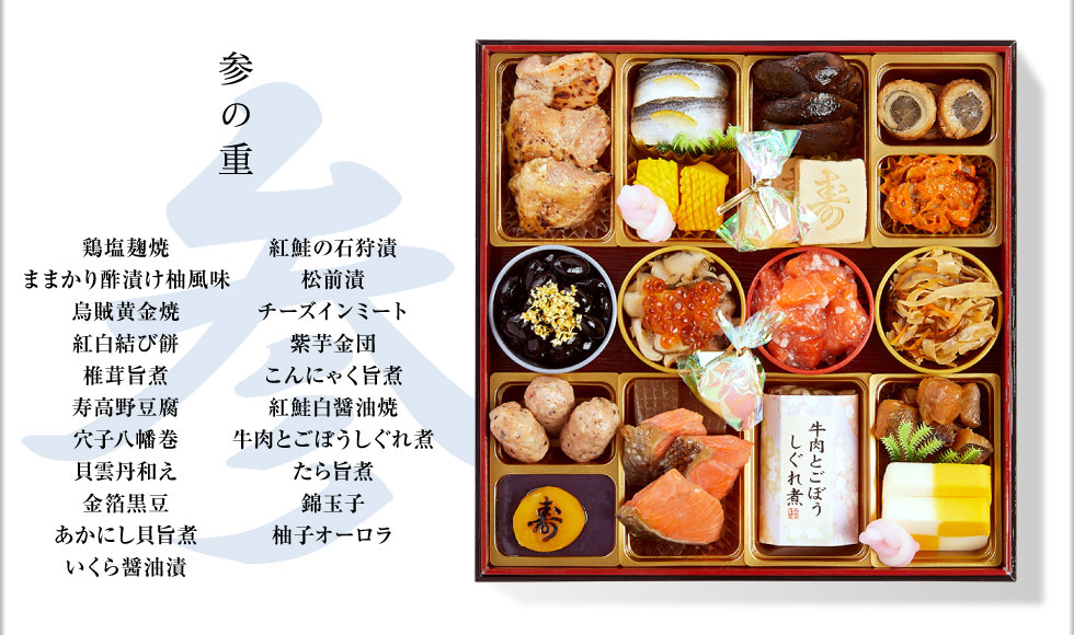 参の重