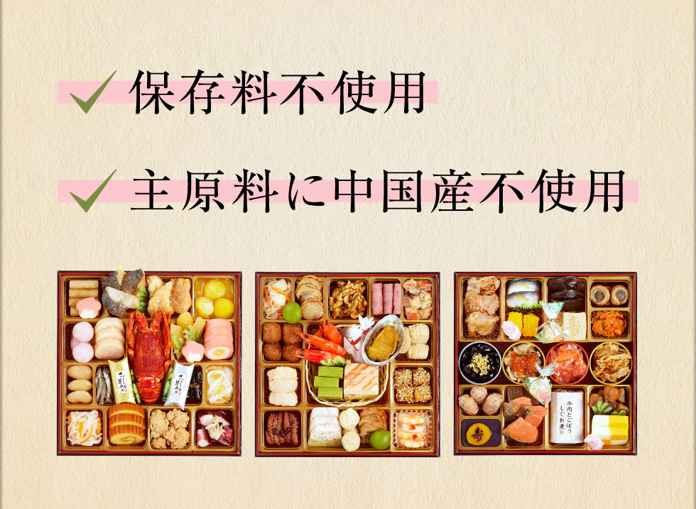 合成保存料不使用