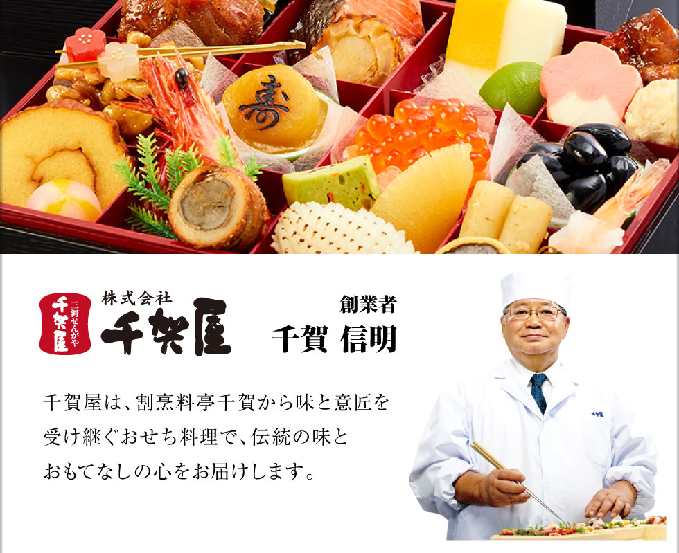 千賀監修