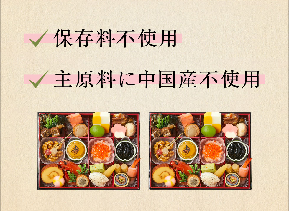 合成保存料不使用