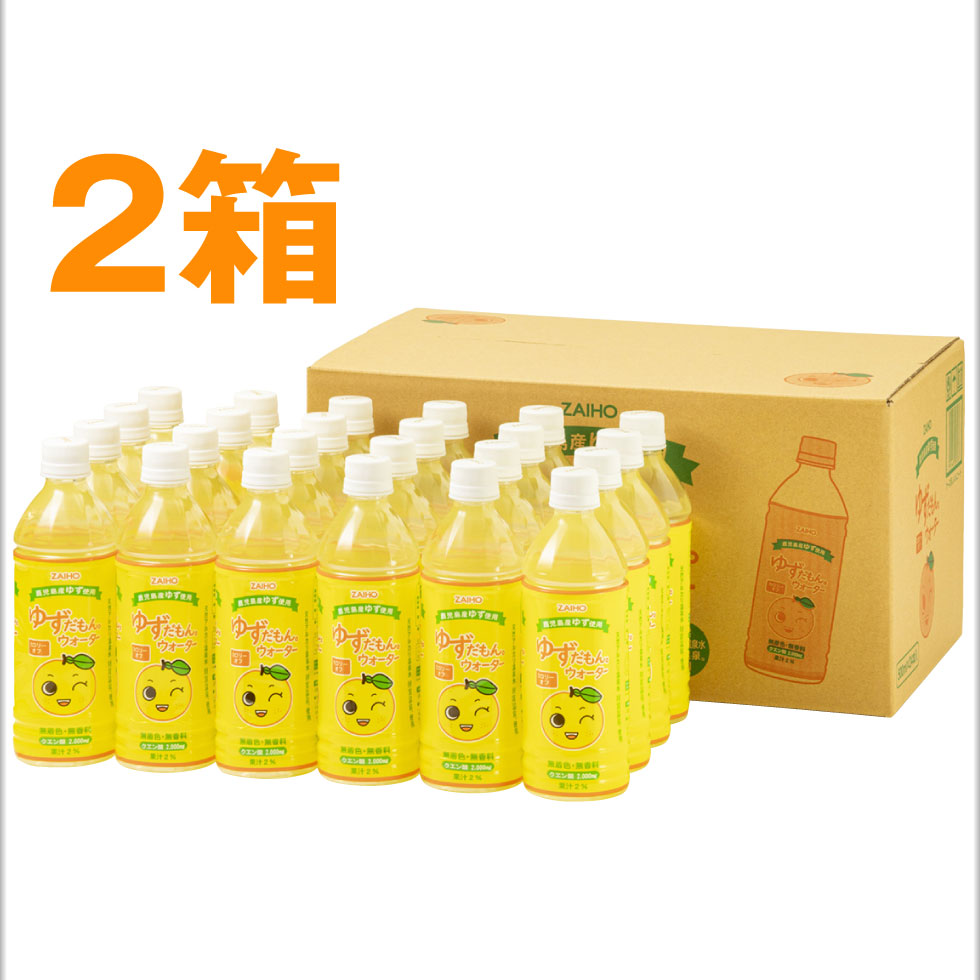 財宝 (ポイント5倍) ゆずだもん ウォーター 500ml 48本 ゆず ソフト