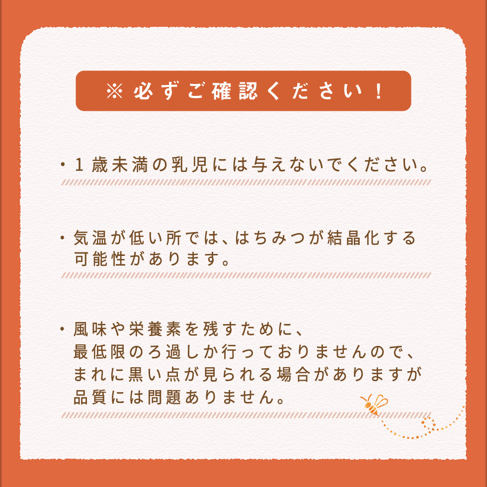 注意事項