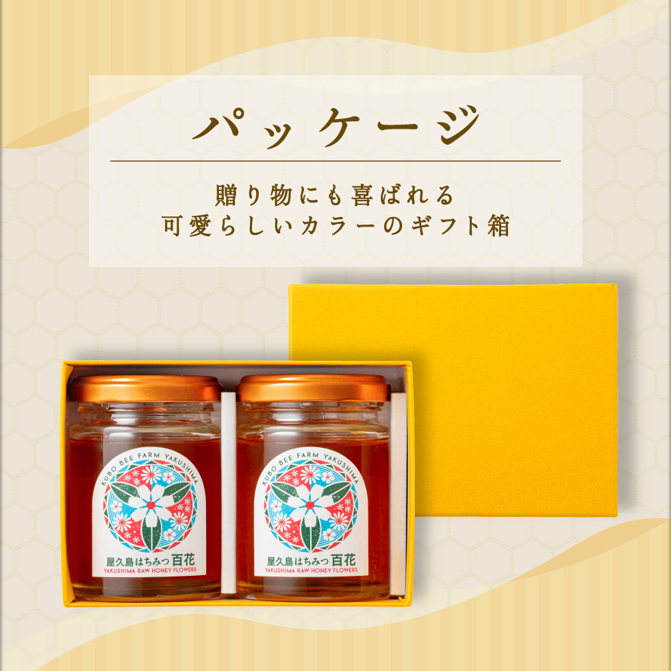 財宝 はちみつ 蜂蜜 国産 非加熱 無添加 屋久島産 純粋はちみつ 120g 2