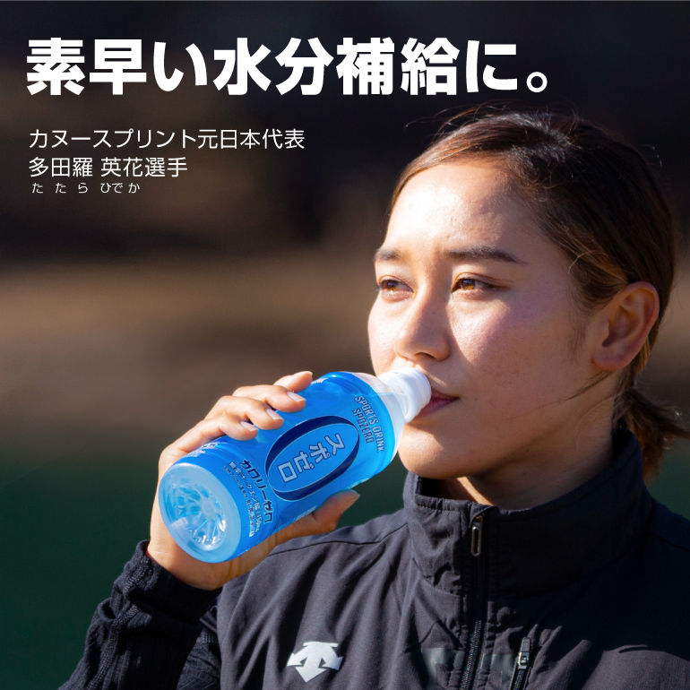 スポーツド (P2倍) (最短当日出荷) スポーツドリンク スポゼロ 500ml ペットボトル 48本 (24本 2箱) カロリーゼロ 財宝公式通販  PayPayモール店 - 通販 - PayPayモール めにお - shineray.com.br