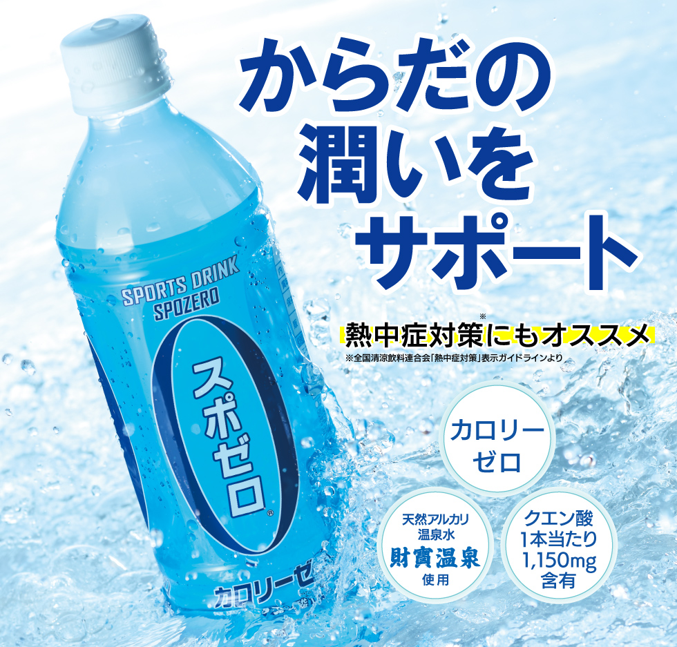 再入荷！】 最短当日出荷 ミネラルウォーター 財寶温泉 水 ホワイトデザイン 500ml materialworldblog.com