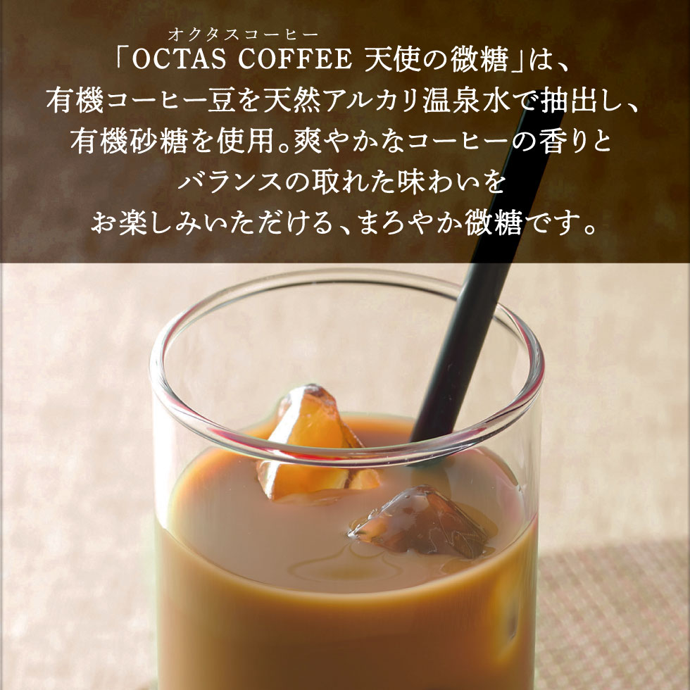 ポイント3倍) 缶コーヒー 微糖 コーヒー 缶 185g 30本 天使の微糖 有機栽培炭焼 珈琲豆 有機砂糖 オクタス : 135-c1 :  財宝公式通販 Yahoo!店 - 通販 - Yahoo!ショッピング