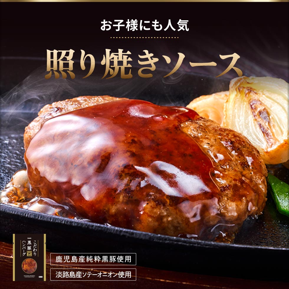 照り焼きソース