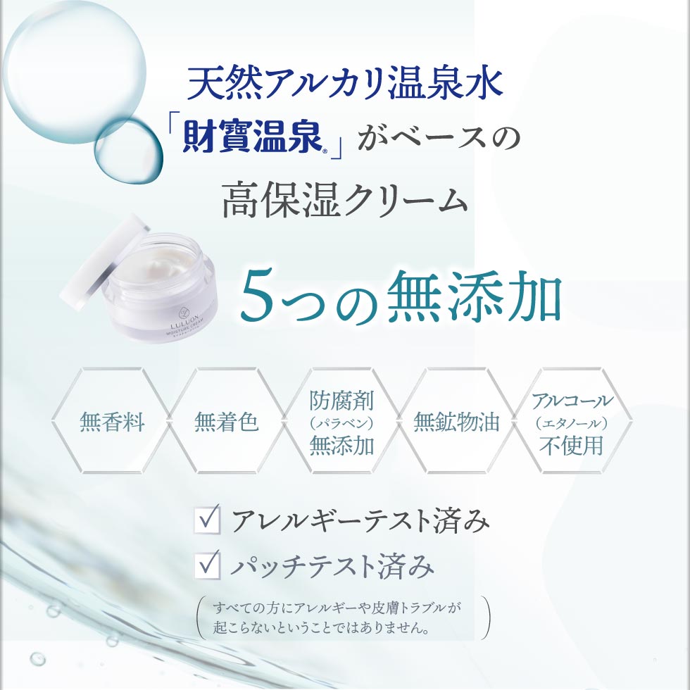 (ポイント2倍) 保湿クリーム 顔 ルルオン モイスチャークリーム 40g 敏感肌 ヒアルロン酸 財宝 基礎化粧品 | 財宝 | 04