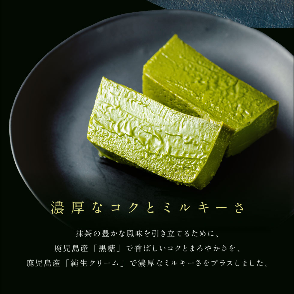 (ポイント5倍) 抹茶スイーツ ホワイトデー お返し チョコ 2026 ギフト チョコレート 抹茶 テリーヌ 2箱 | 財宝 | 02