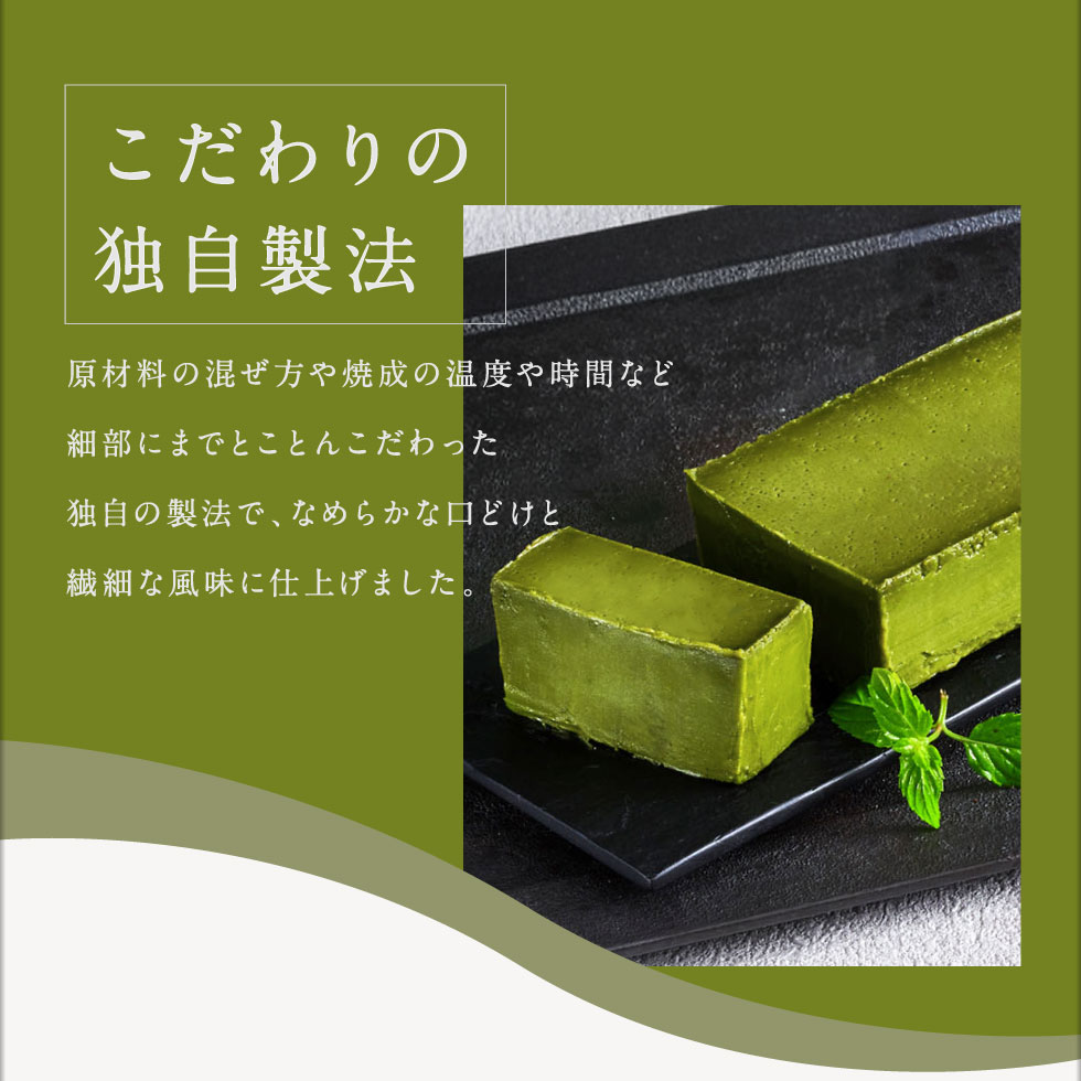 (ポイント5倍) 抹茶スイーツ ホワイトデー お返し チョコ 2026 ギフト チョコレート 抹茶 テリーヌ 2箱 | 財宝 | 06