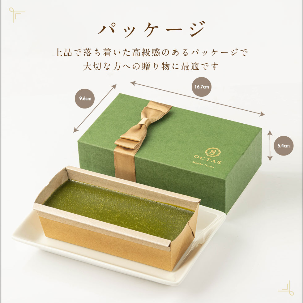 (ポイント5倍) 抹茶スイーツ ホワイトデー お返し チョコ 2026 ギフト チョコレート 抹茶 テリーヌ 2箱 | 財宝 | 09