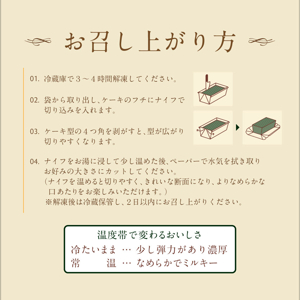 (ポイント5倍) 抹茶スイーツ ホワイトデー お返し チョコ 2026 ギフト チョコレート 抹茶 テリーヌ 2箱 | 財宝 | 10