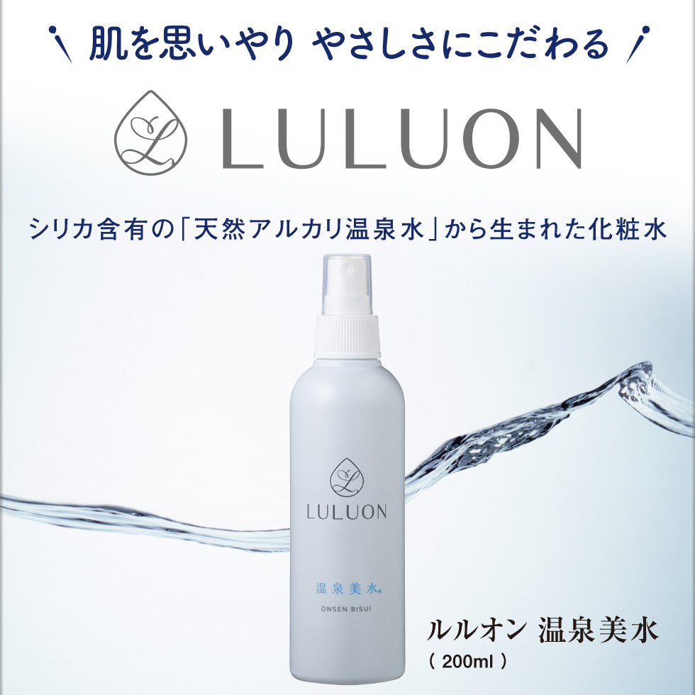 化粧水 ミスト スプレー LULUON ルルオン 温泉美水 200ml 1本 財宝 温泉水 以外 無添加 関連画像1