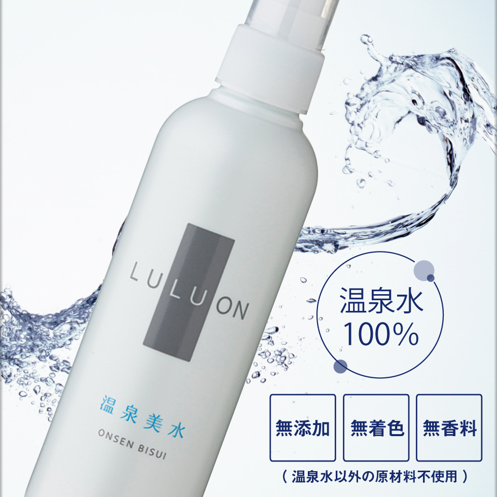 化粧水 ミスト スプレー LULUON ルルオン 温泉美水 200ml 1本 財宝 温泉水 以外 無添加 関連画像3