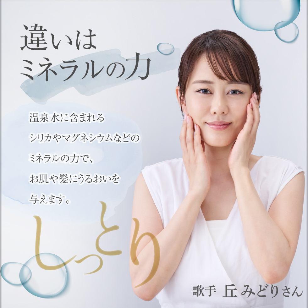 化粧水 ミスト スプレー LULUON ルルオン 温泉美水 200ml 1本 財宝 温泉水 以外 無添加 関連画像4