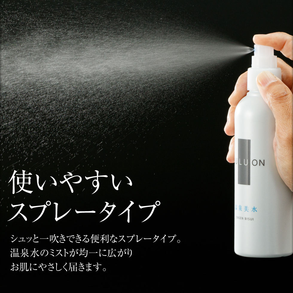 化粧水 ミスト スプレー LULUON ルルオン 温泉美水 200ml 1本 財宝 温泉水 以外 無添加 関連画像5