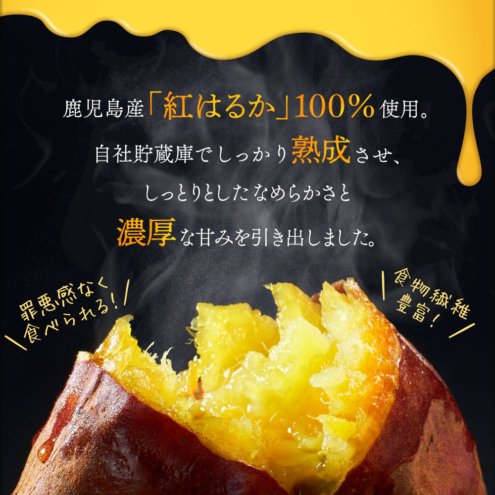 (ポイント5倍) 焼き芋 冷凍 さつまいも 紅はるか 1kg 蜜焼き芋 500g×2袋 冷やし サツマイモ 財宝 爆買 | 財宝 | 04
