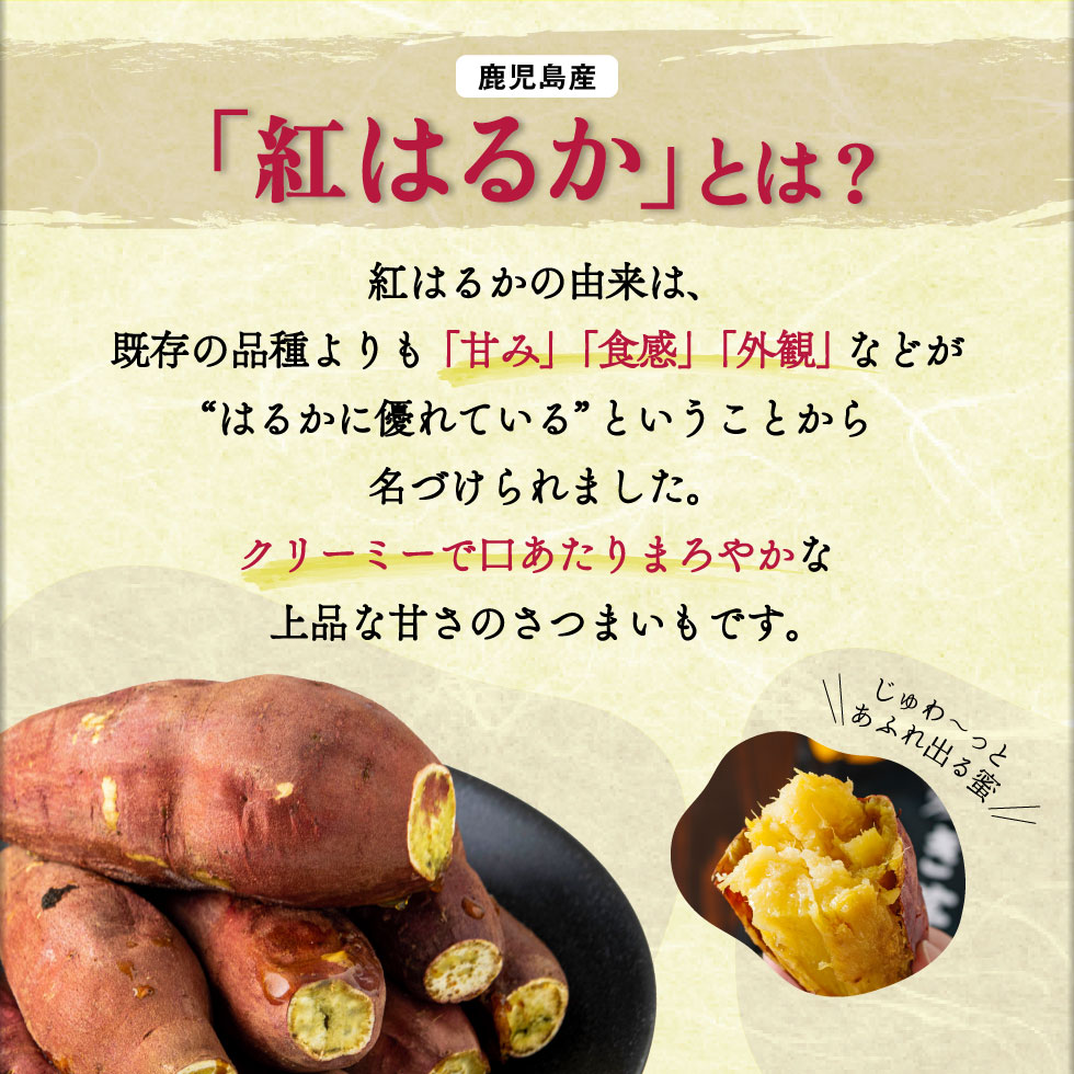 (ポイント5倍) 焼き芋 冷凍 さつまいも 紅はるか 1kg 蜜焼き芋 500g×2袋 冷やし サツマイモ 財宝 爆買 | 財宝 | 05