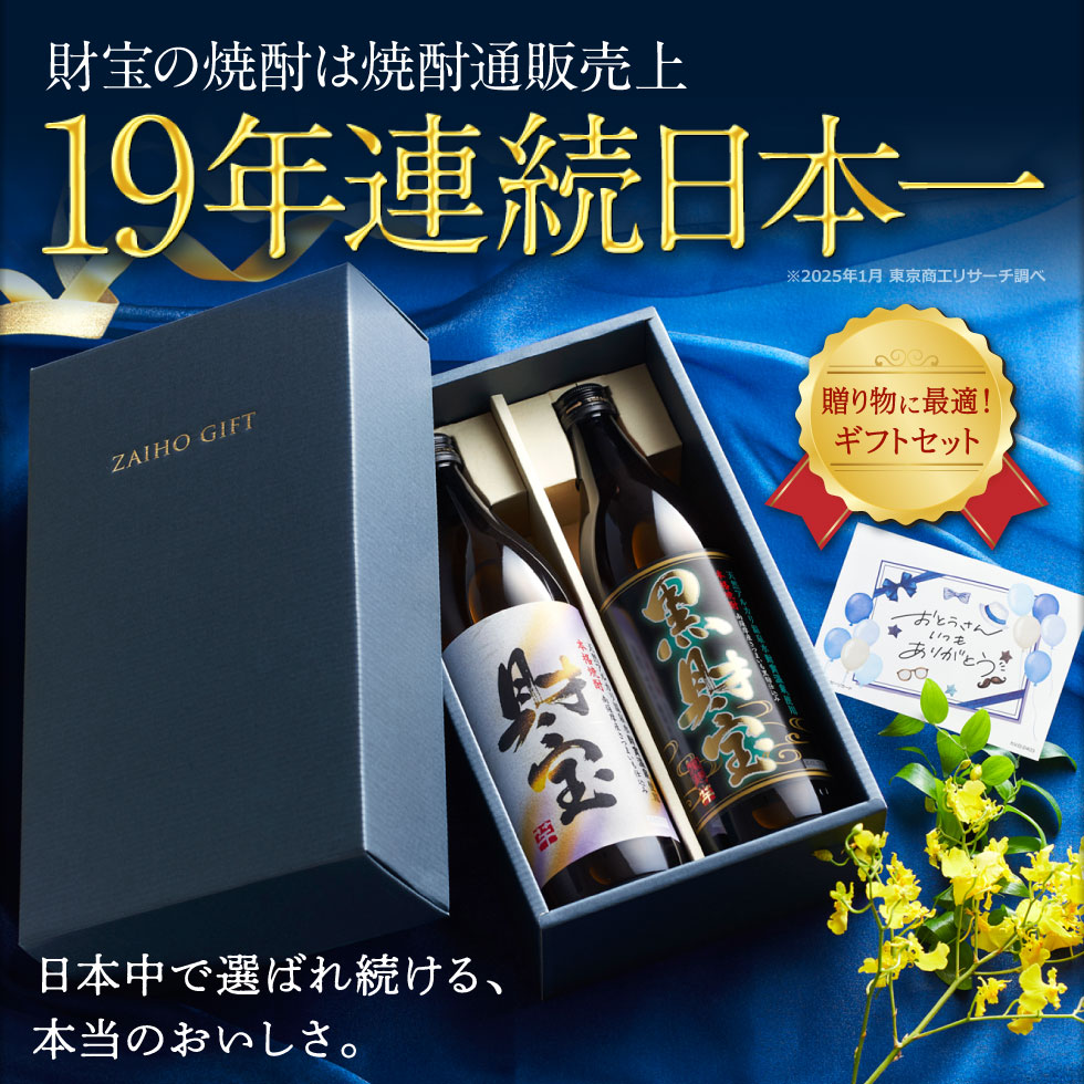 連続日本一