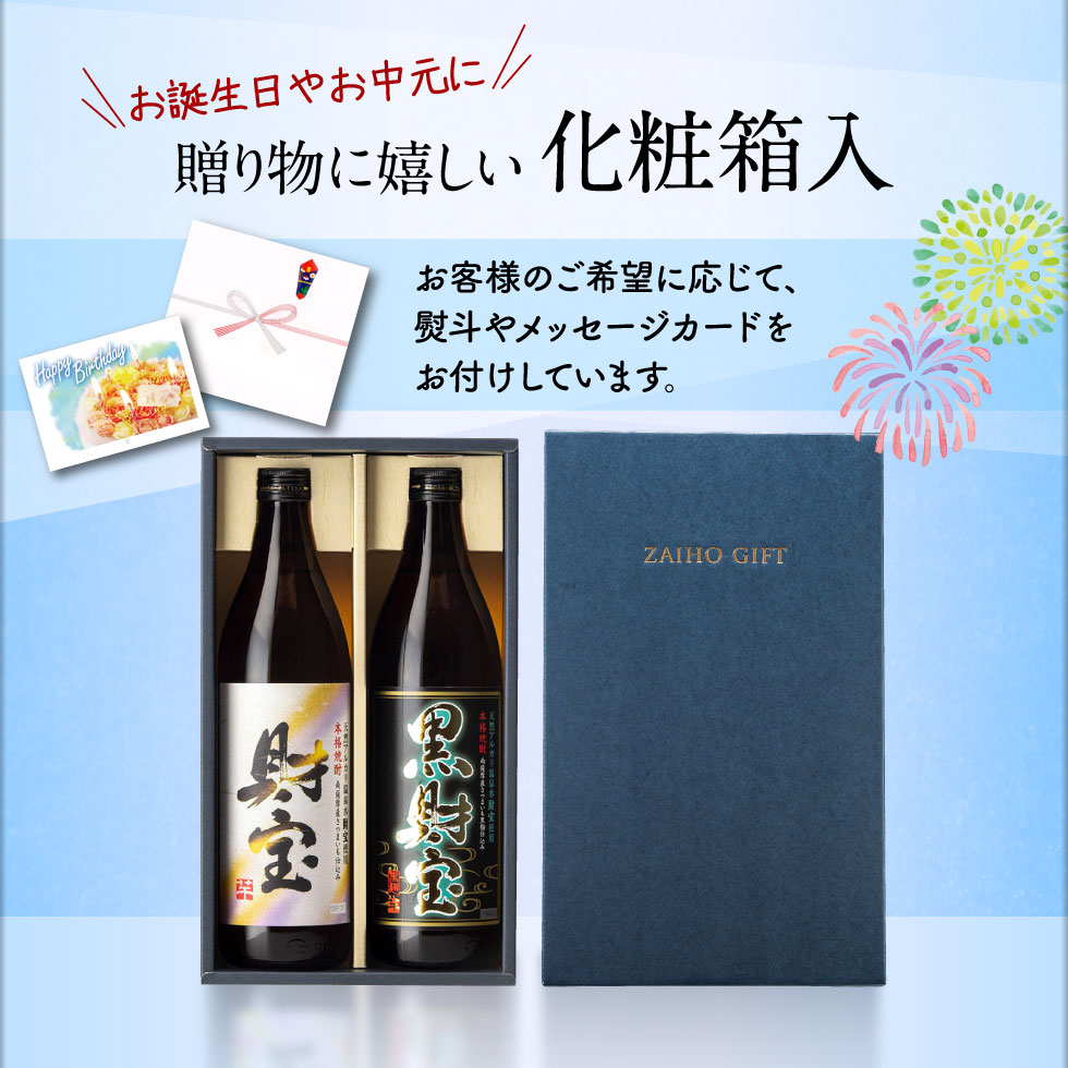 化粧箱