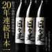 焼酎 ギフト 芋焼酎 麦焼酎 飲み比べ 日々是 白麹 900ml 3本 誕生日 プレゼント 男性 財宝 関連画像1