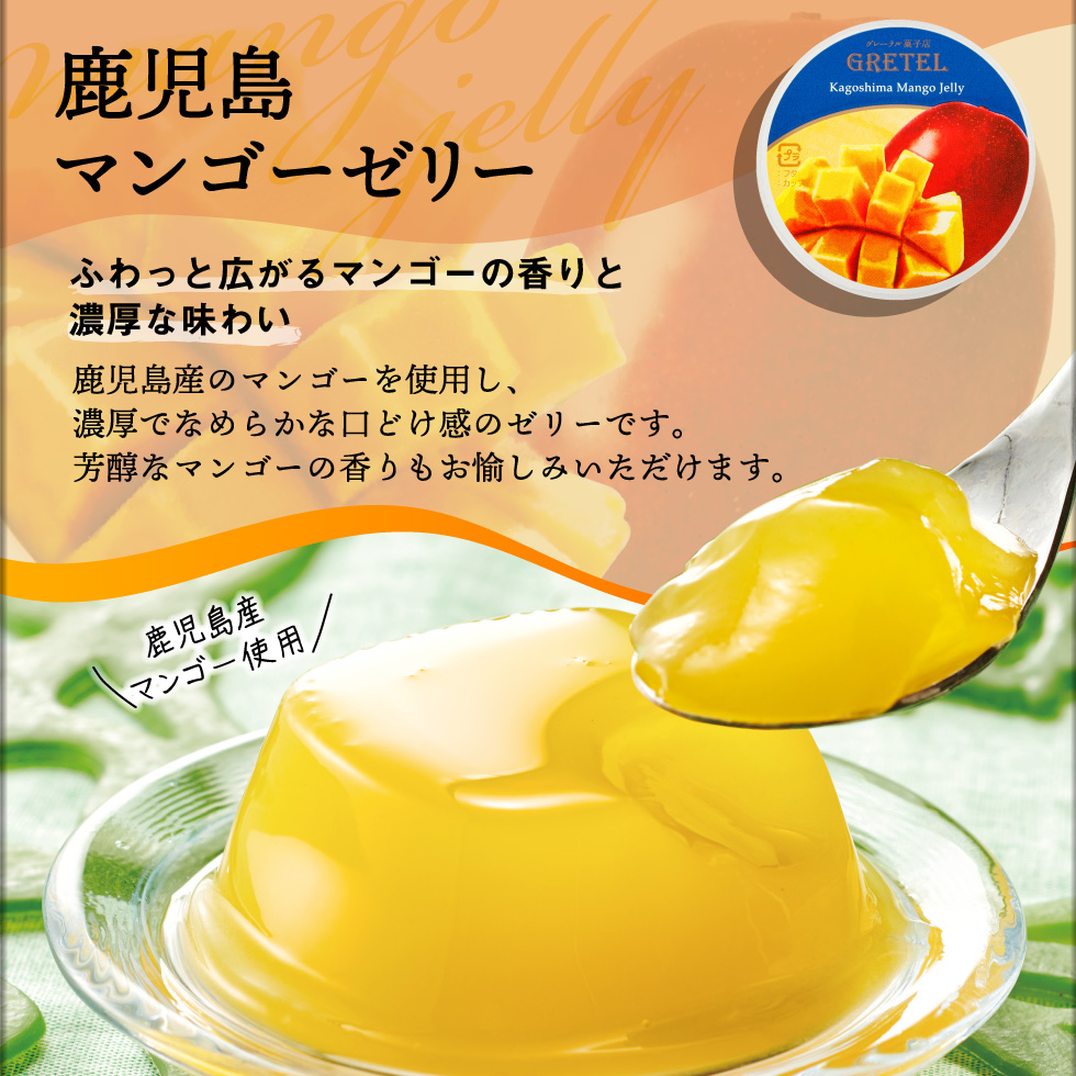 ゼリー