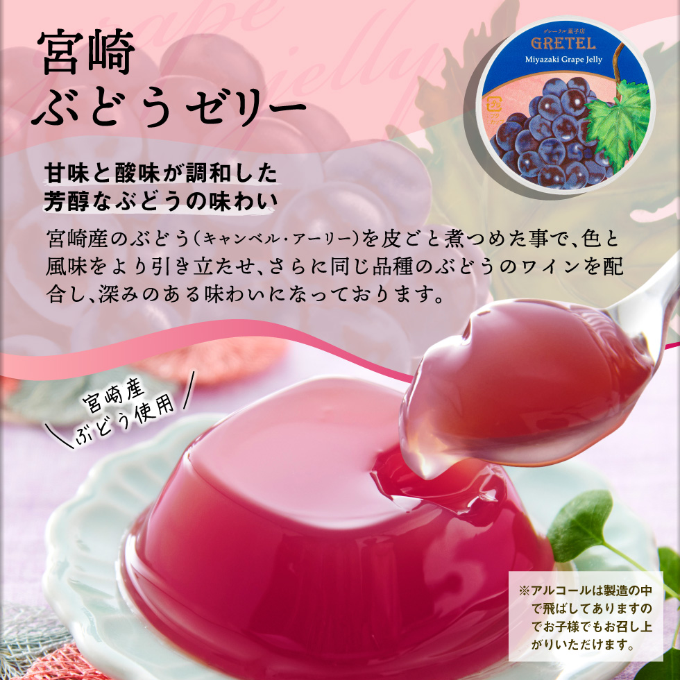 ゼリー