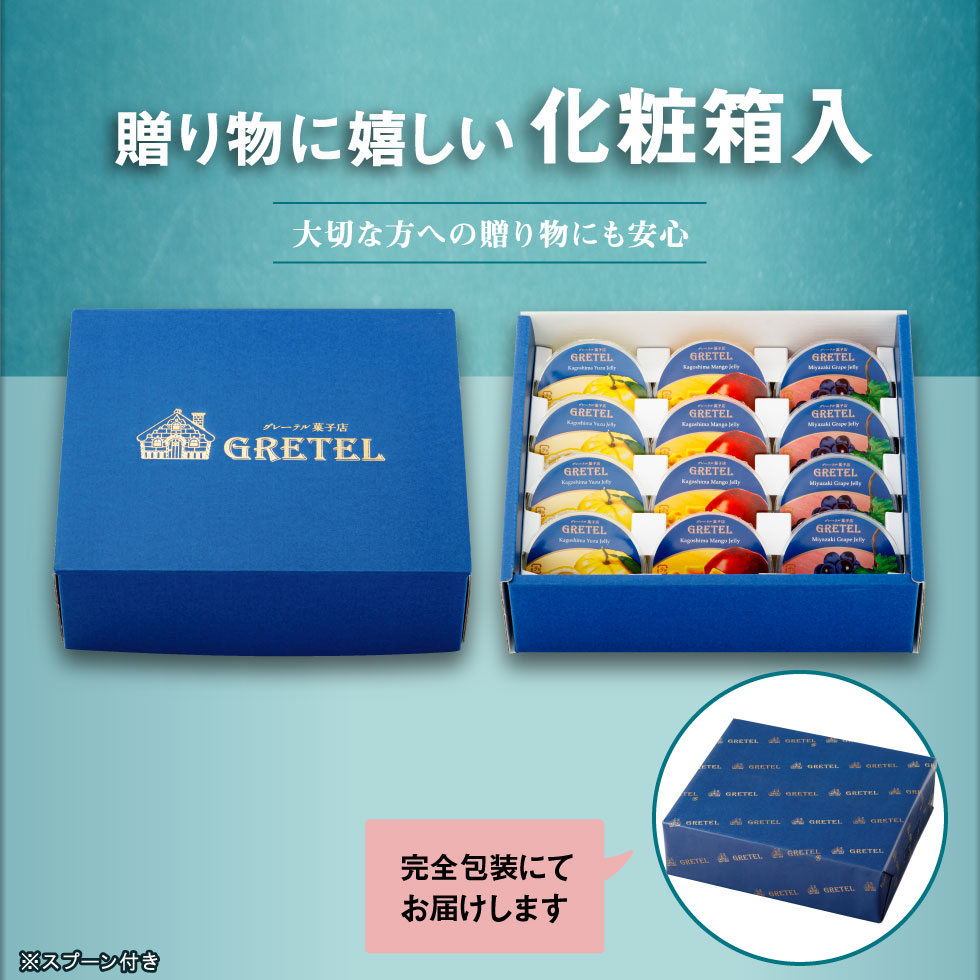 ゼリー