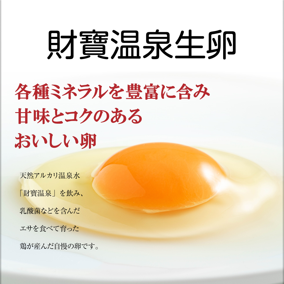 美味しい卵は弾力が違う