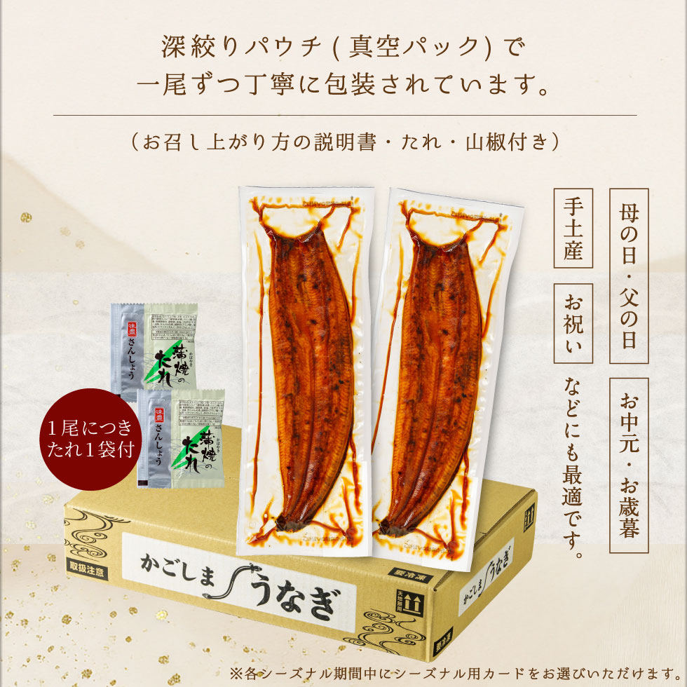 財宝 父の日 うなぎ 国産 ギフト 鰻 蒲焼き 鹿児島 170g 3尾 たれ 山椒