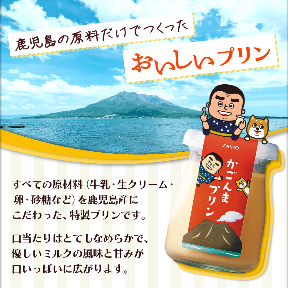 おいしいプリン