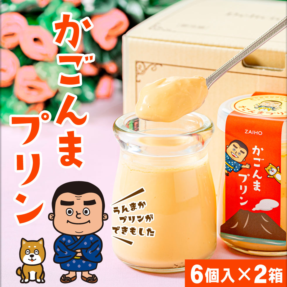 【プリンママ】1 、4カレンブロッソ未使用新品 morin（もりん） 母の日 2026 プリン ギフト スイーツ お菓子 高級