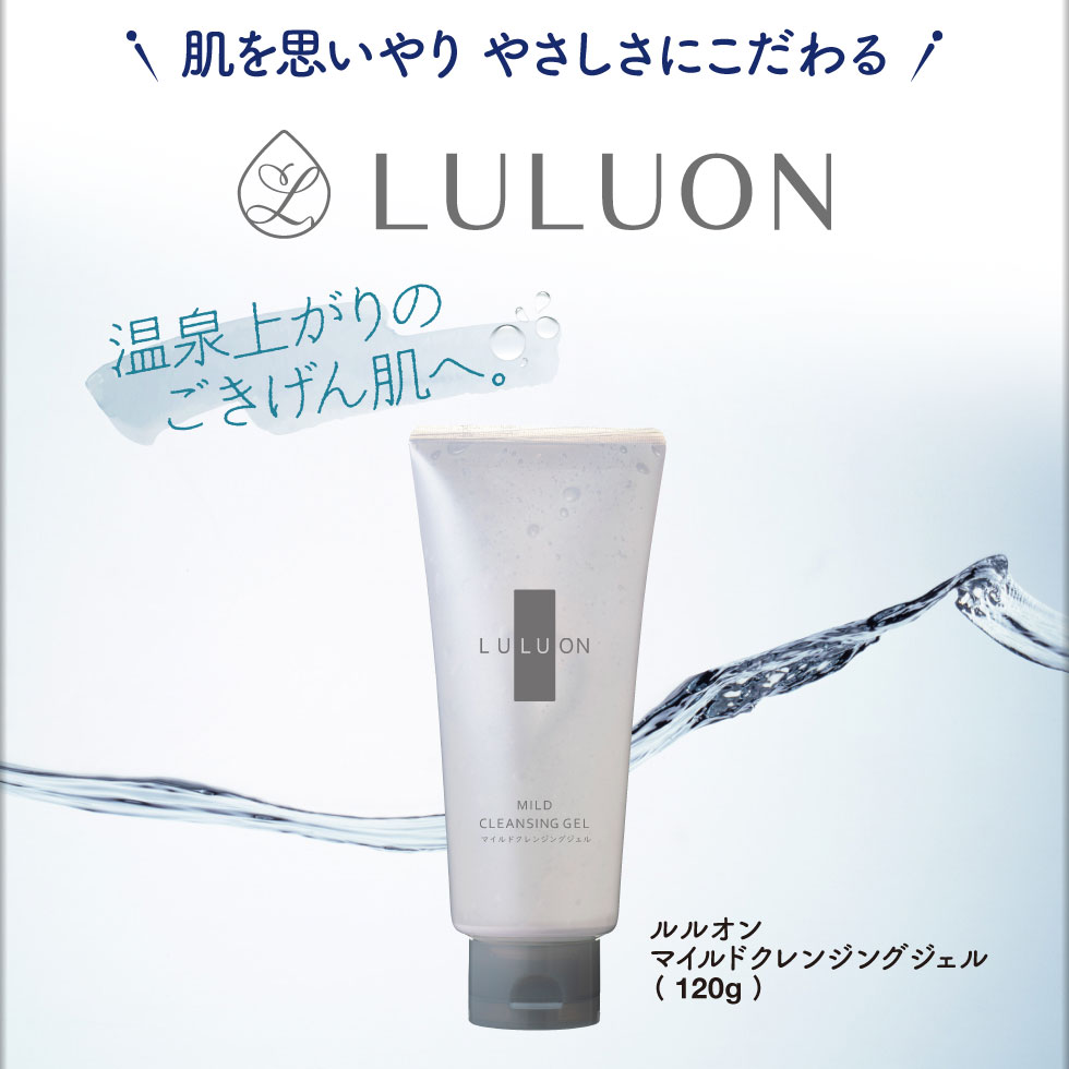 財宝 (ポイント2倍) メイク落とし クレンジングジェル ルルオン