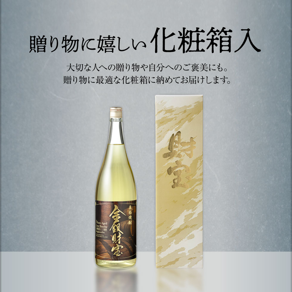 化粧箱