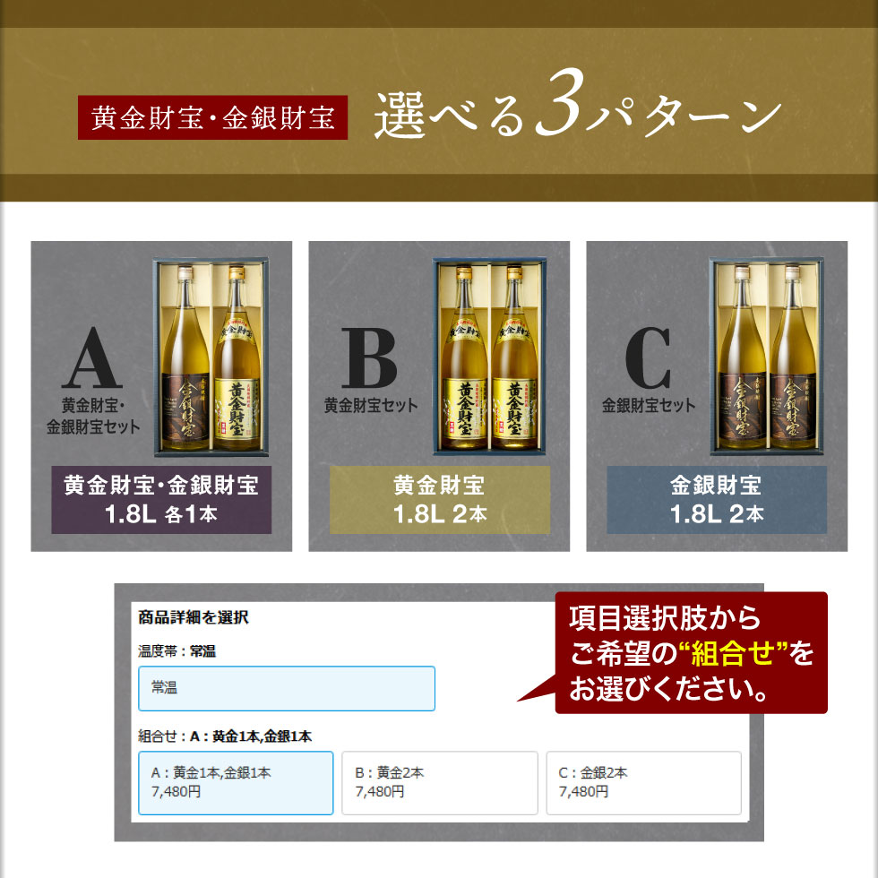 財宝 (ポイント2倍) 焼酎 ギフト 飲み比べ 黒糖焼酎