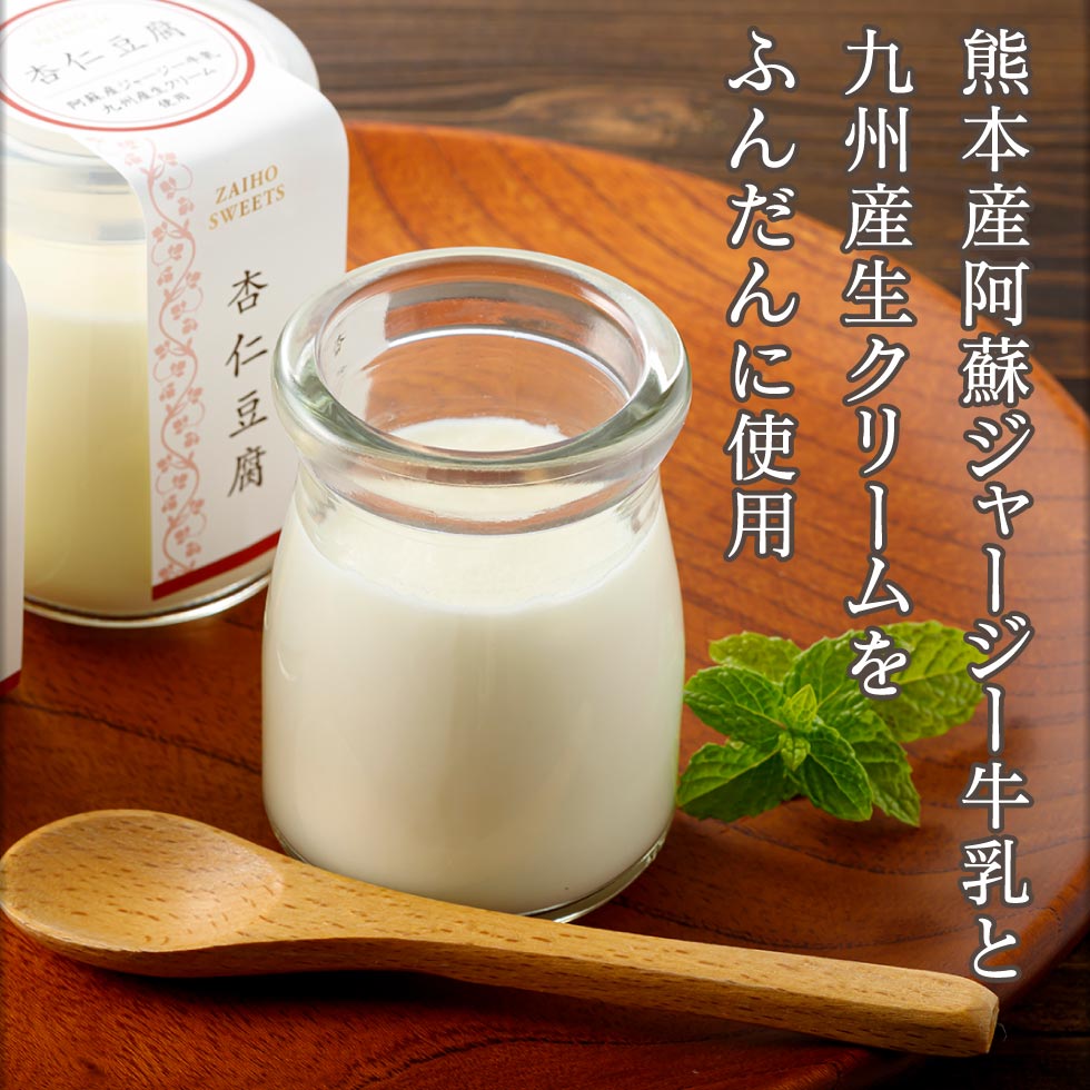 おいしい杏仁豆腐