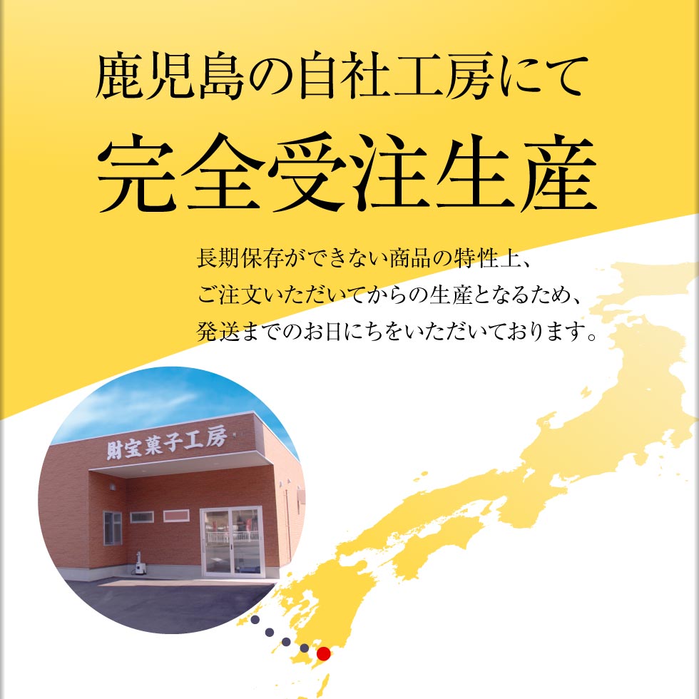 完全受注生産