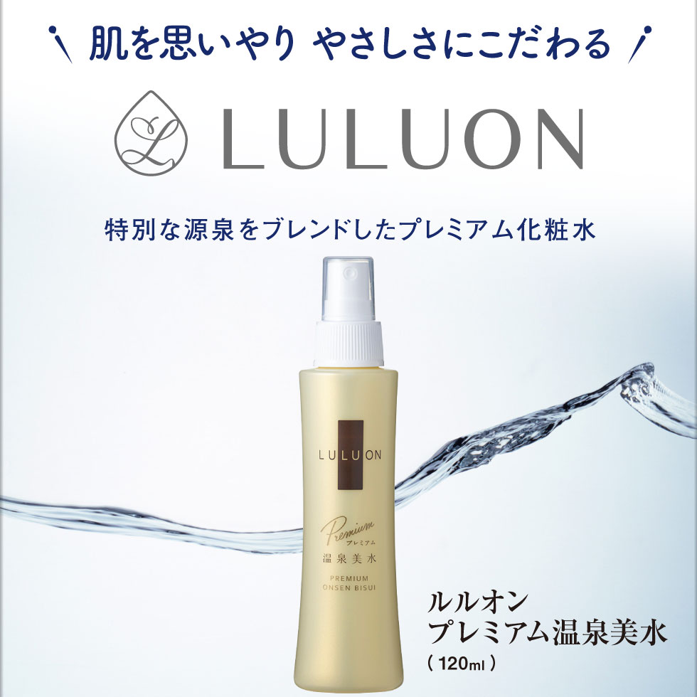 財宝 化粧水 スプレー ミスト プレミアム 温泉美水 ボトル 120ml 1本