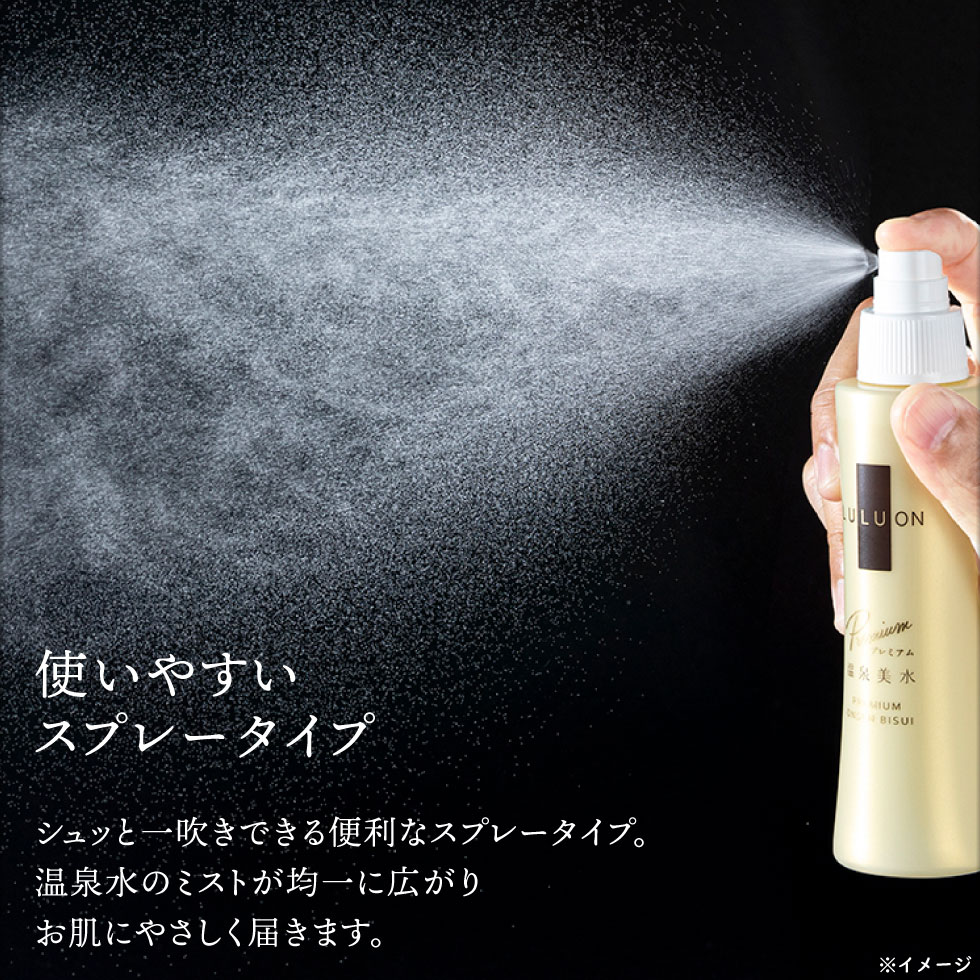 財宝 化粧水 スプレー ミスト プレミアム 温泉美水 ボトル 120ml 1本