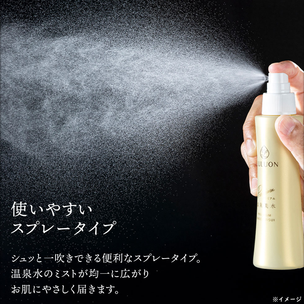 財宝 化粧水 スプレー ミスト プレミアム 温泉美水 ボトル 120ml 1本