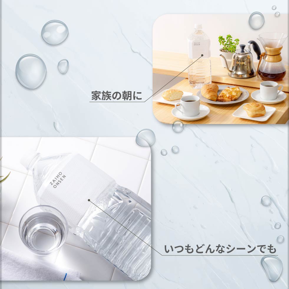 (ポイント2倍) 温泉水 水 ミネラルウォーター 2リットル 9本 財宝 ホワイトデザイン 2l ペットボトル PFAS 検査済 | 財宝 | 10