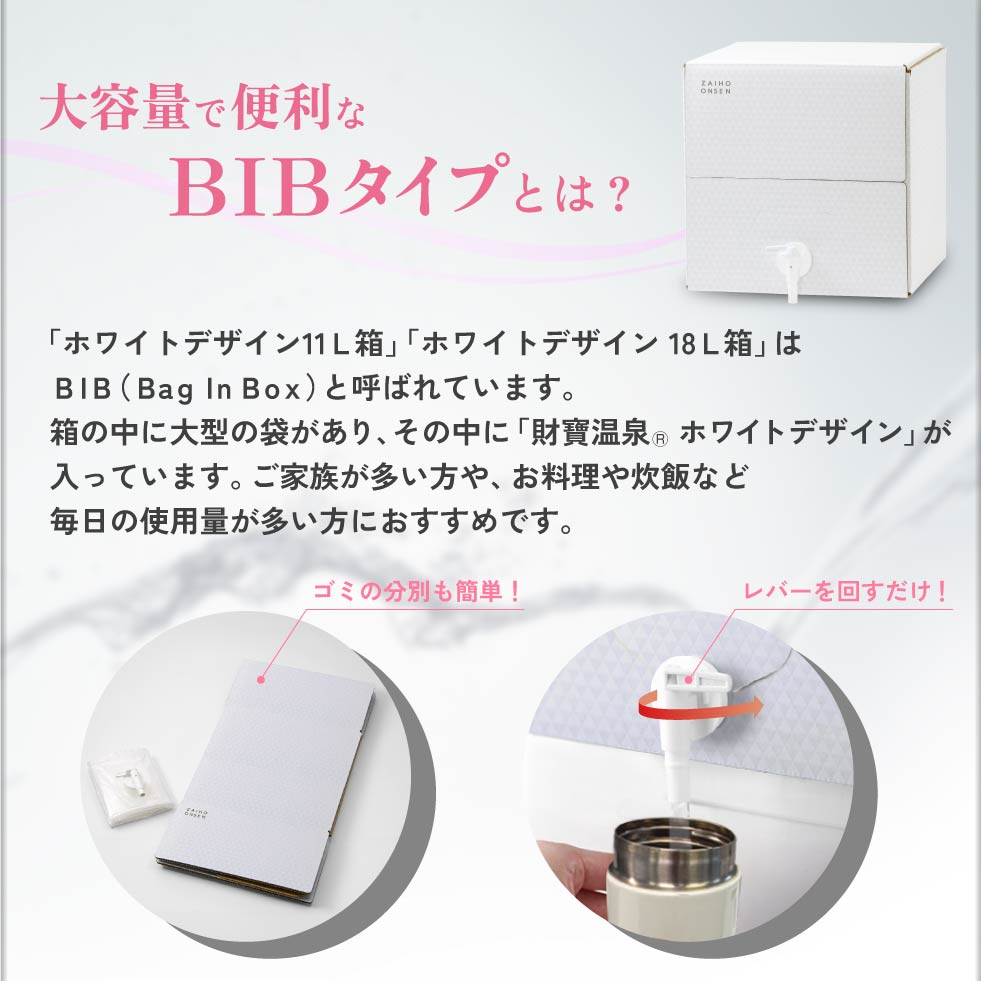 財宝 温泉水 水 ミネラルウォーター 11L 1箱 ホワイトデザイン みず