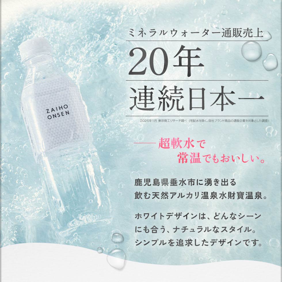財宝 (ポイント2倍) 温泉水 水 ミネラルウォーター 11L 2箱 ホワイト