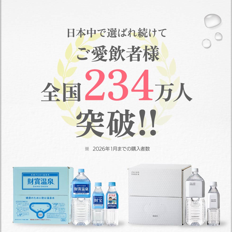 財宝 温泉水 水 ミネラルウォーター 11L 2箱 ホワイトデザイン 鹿児島 みず PFAS 検査済 関連画像3