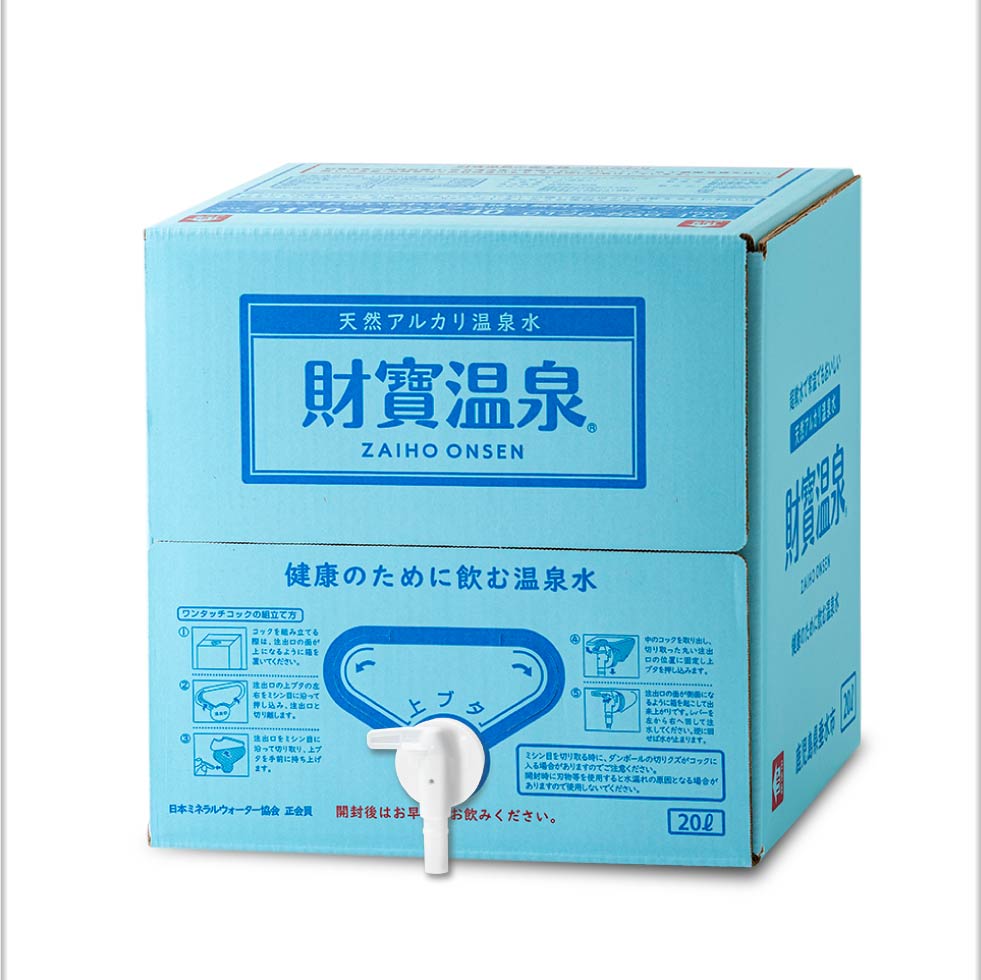 財宝 温泉水 水 ミネラルウォーター 20L 1箱 鹿児島 みず シリカ水